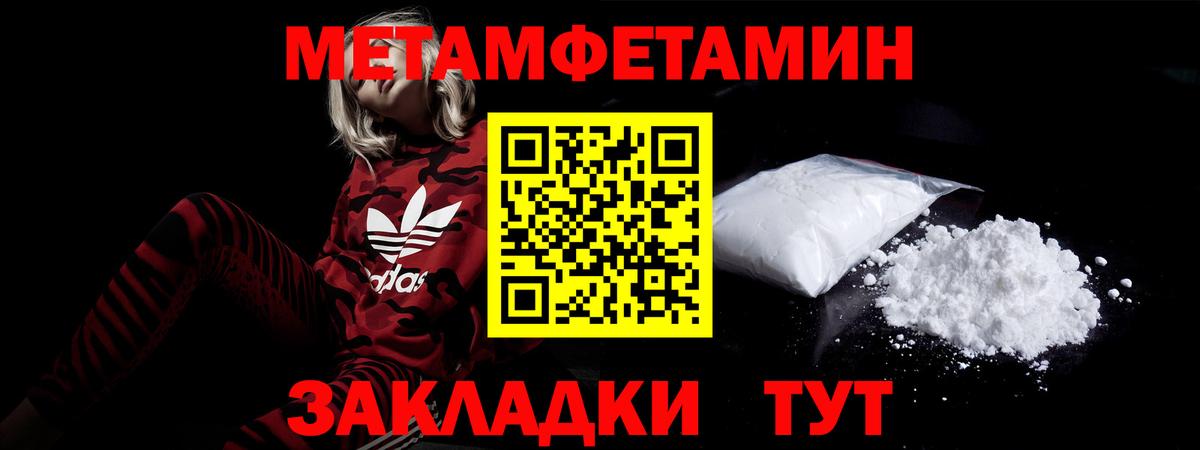 гидра рабочий сайт  Вход с VPN  Amphetamine  Зеленодольск  Амфетамин 97% 