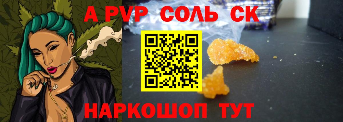Alpha-PVP СК Зеленодольск