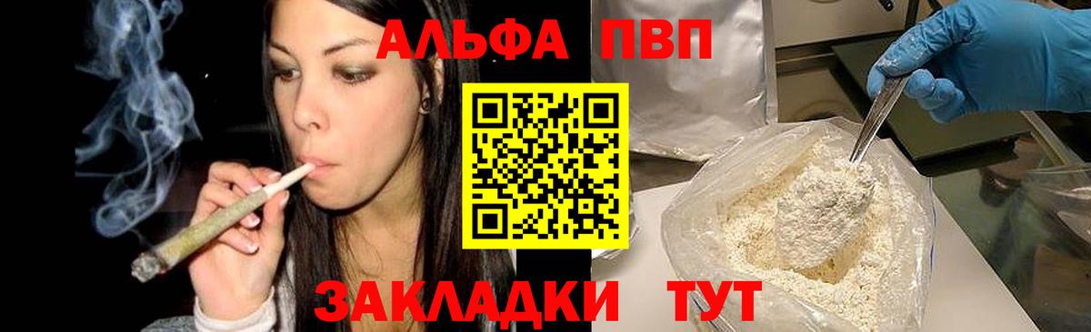 A-PVP СК КРИС  Alpha-PVP  дарнет шоп  A-PVP крисы CK  Зеленодольск  Вход с VPN  Альфа ПВП СК 