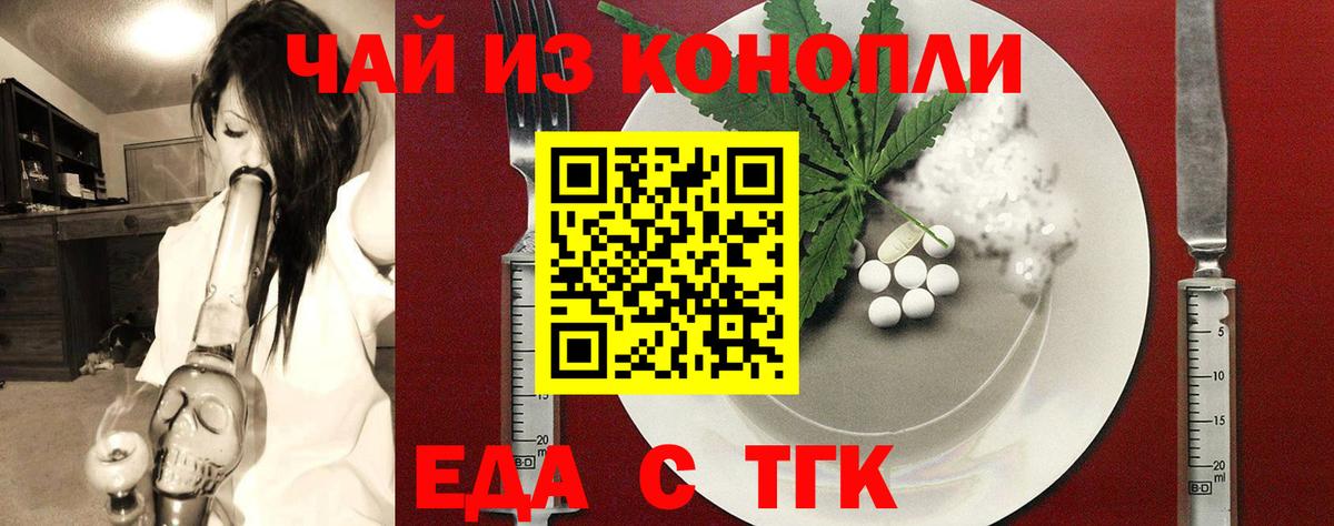 Зеленодольск  Cannafood конопля  Вход с VPN 