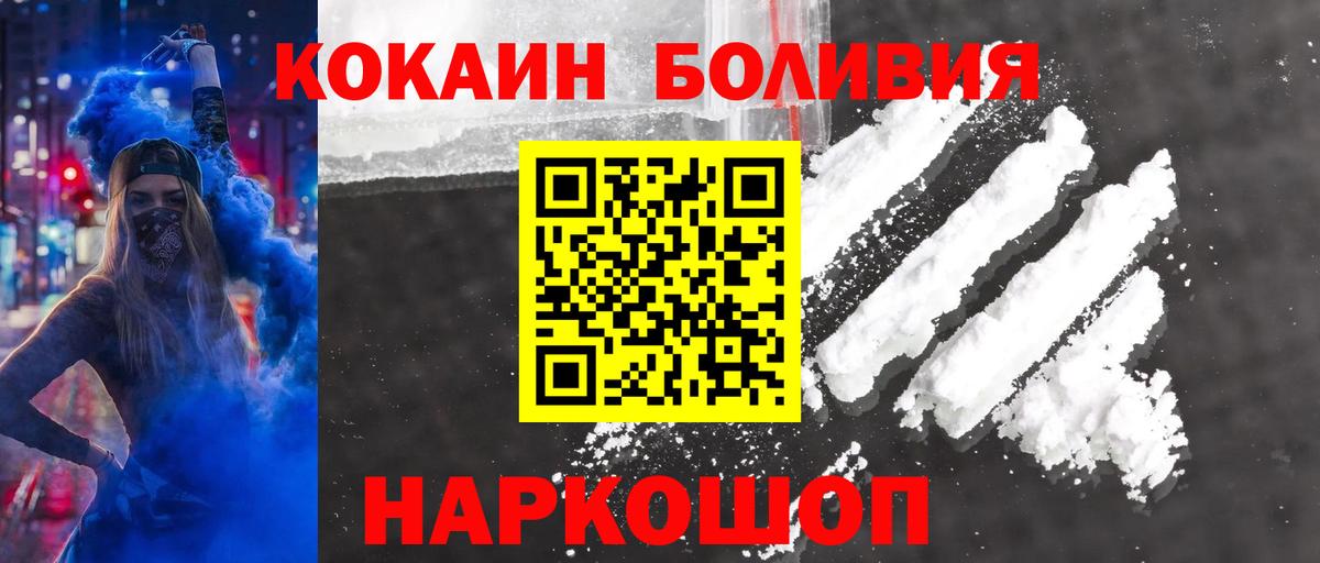 Cocaine 99% Зеленодольск