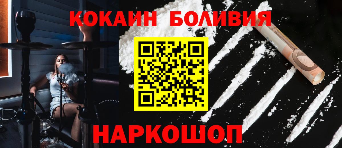КОКАИН FishScale  Кокаин FishScale  Зеленодольск  Вход с VPN 