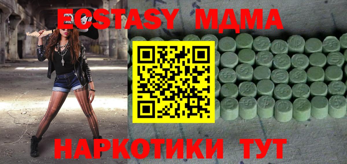 Ecstasy круглые Зеленодольск
