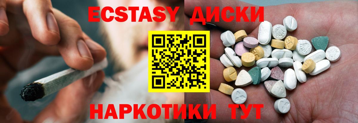 OMG сайт  Вход с VPN  ЭКСТАЗИ  Ecstasy 280 MDMA  Зеленодольск  Экстази Cube 