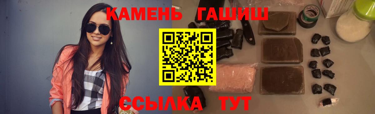 Гашиш 40% ТГК Зеленодольск