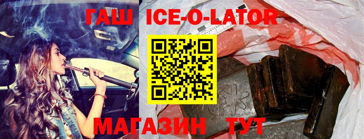 ГАШИШ Cannabis  ГАШИШ  Зеленодольск  Вход с VPN  ГАШ hashish 