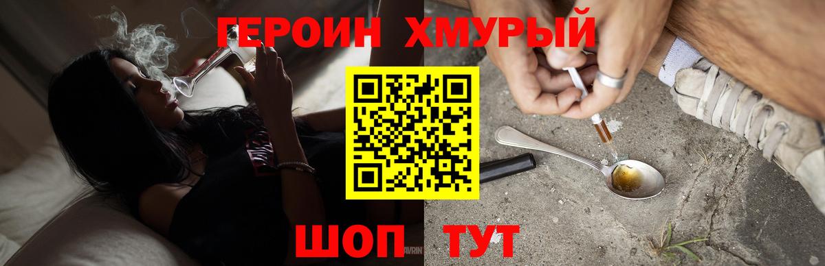 ГЕРОИН афганец Зеленодольск