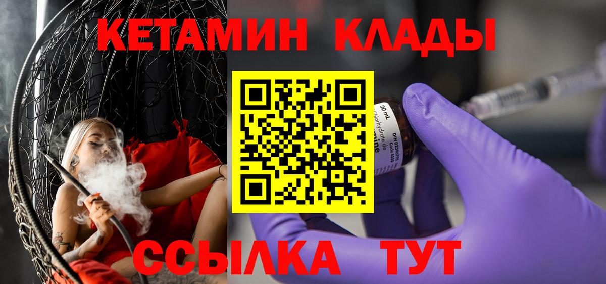 Кетамин ketamine Зеленодольск