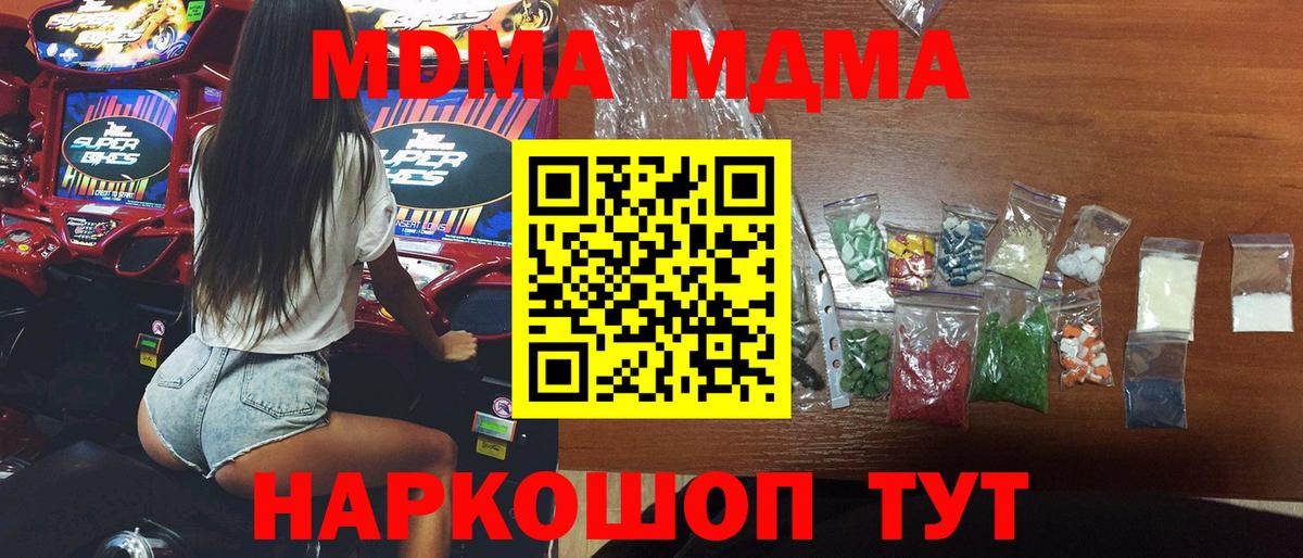 МДМА кристаллы  Вход с VPN  Зеленодольск 