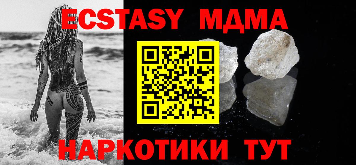 МДМА Molly Зеленодольск