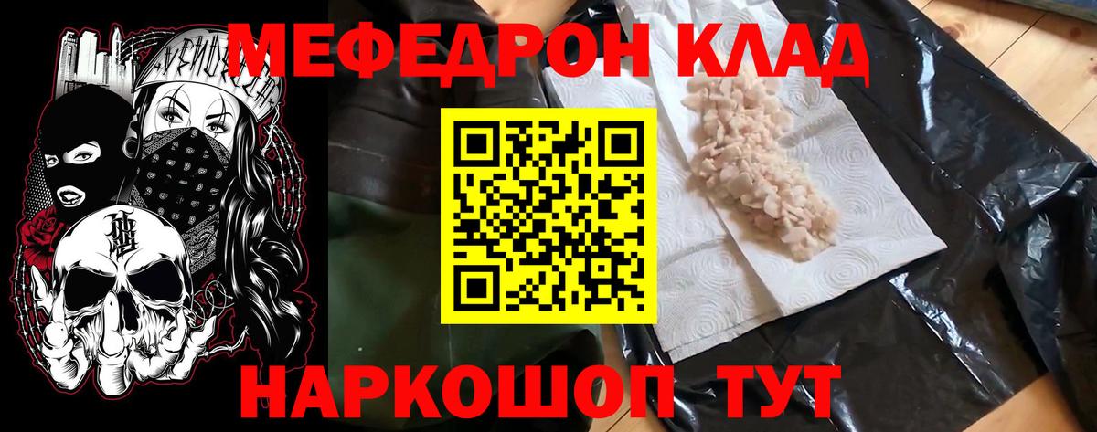 Зеленодольск  Мефедрон VHQ  МЯУ-МЯУ  Вход с VPN 
