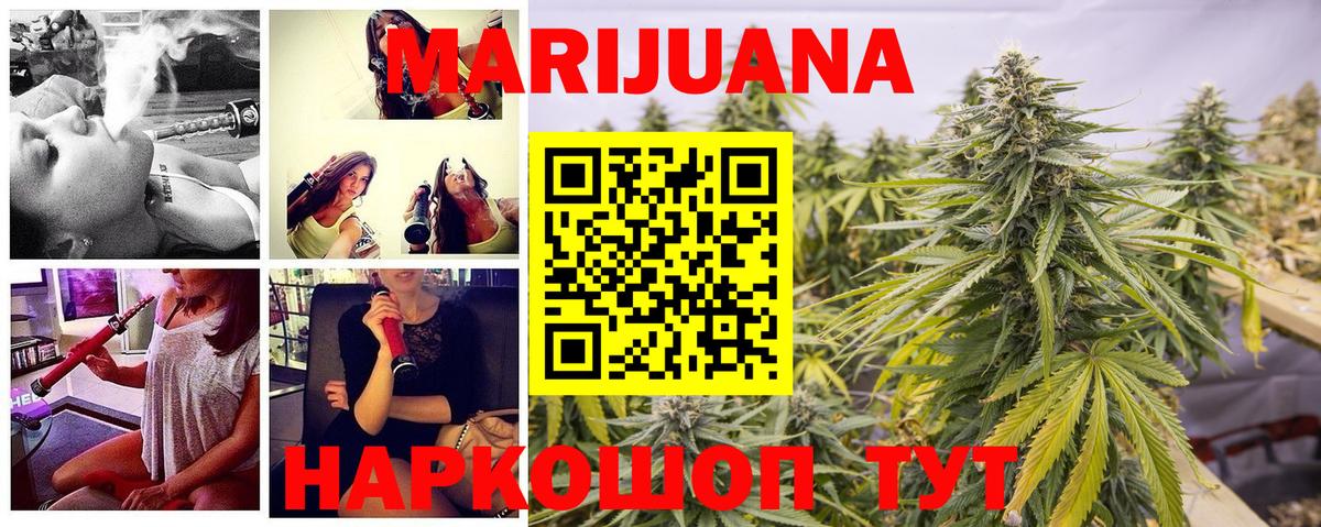 Шишки марихуана White Widow  Каннабис Bruce Banner  Вход с VPN  МАРИХУАНА Ganja  Зеленодольск  Бошки марихуана семена 